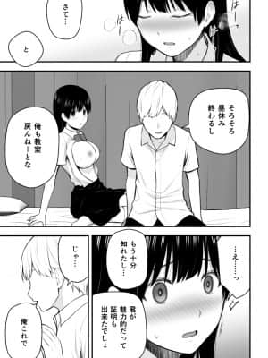 こんな私で良いのなら_082_10_025