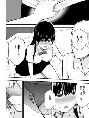 こんな私で良いのなら_083_10_026
