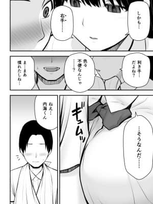 こんな私で良いのなら_111_10_054