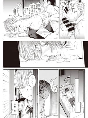 メイドノスキマ_133