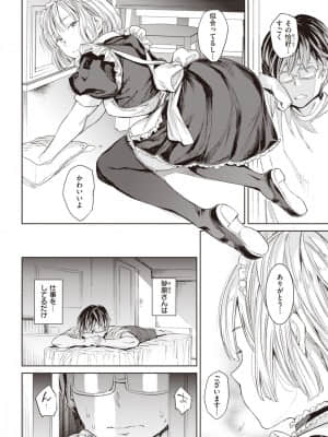 メイドノスキマ_126