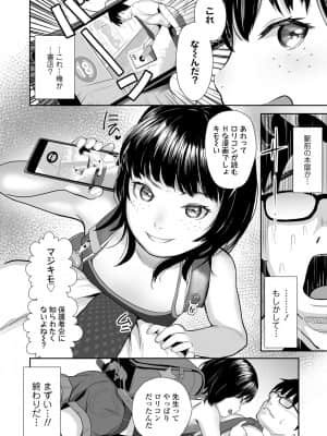 COMIC LO 2021-09_284