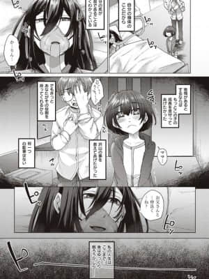[白蛟会 (白瑞みずち)] 僕とサキュバスと化した愛しの亡妻との吸精性活【デジタル特装版】_IMG_ (019)