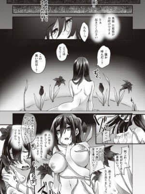 [白蛟会 (白瑞みずち)] 僕とサキュバスと化した愛しの亡妻との吸精性活【デジタル特装版】_IMG_ (020)