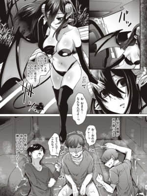 [白蛟会 (白瑞みずち)] 僕とサキュバスと化した愛しの亡妻との吸精性活【デジタル特装版】_IMG_ (048)