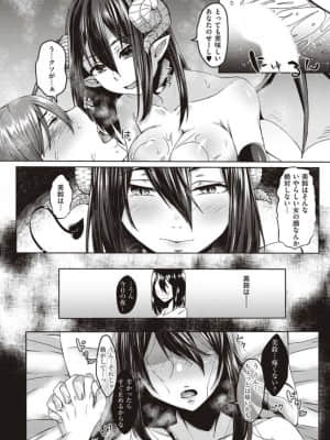 [白蛟会 (白瑞みずち)] 僕とサキュバスと化した愛しの亡妻との吸精性活【デジタル特装版】_IMG_ (064)