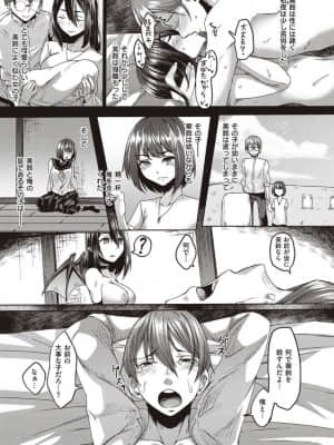 [白蛟会 (白瑞みずち)] 僕とサキュバスと化した愛しの亡妻との吸精性活【デジタル特装版】_IMG_ (065)
