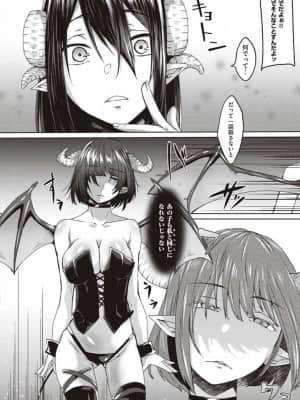 [白蛟会 (白瑞みずち)] 僕とサキュバスと化した愛しの亡妻との吸精性活【デジタル特装版】_IMG_ (066)