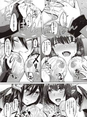 [白蛟会 (白瑞みずち)] 僕とサキュバスと化した愛しの亡妻との吸精性活【デジタル特装版】_IMG_ (069)
