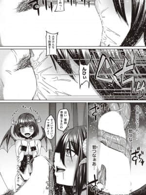 [白蛟会 (白瑞みずち)] 僕とサキュバスと化した愛しの亡妻との吸精性活【デジタル特装版】_IMG_ (072)