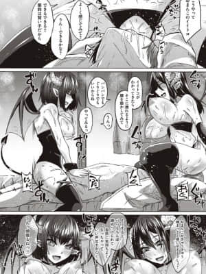 [白蛟会 (白瑞みずち)] 僕とサキュバスと化した愛しの亡妻との吸精性活【デジタル特装版】_IMG_ (076)