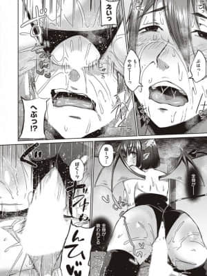 [白蛟会 (白瑞みずち)] 僕とサキュバスと化した愛しの亡妻との吸精性活【デジタル特装版】_IMG_ (078)