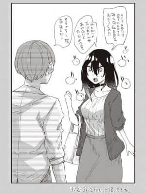 [白蛟会 (白瑞みずち)] 僕とサキュバスと化した愛しの亡妻との吸精性活【デジタル特装版】_IMG_ (084)