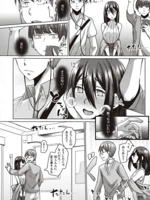 [白蛟会 (白瑞みずち)] 僕とサキュバスと化した愛しの亡妻との吸精性活【デジタル特装版】_IMG_ (172)