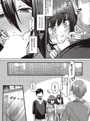 [白蛟会 (白瑞みずち)] 僕とサキュバスと化した愛しの亡妻との吸精性活【デジタル特装版】_IMG_ (181)