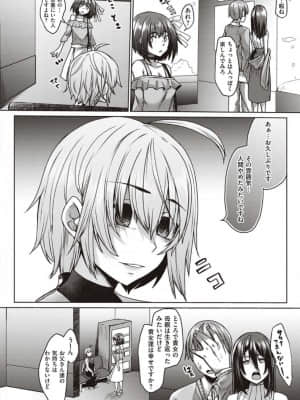 [白蛟会 (白瑞みずち)] 僕とサキュバスと化した愛しの亡妻との吸精性活【デジタル特装版】_IMG_ (182)