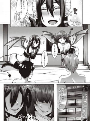 [白蛟会 (白瑞みずち)] 僕とサキュバスと化した愛しの亡妻との吸精性活【デジタル特装版】_IMG_ (184)