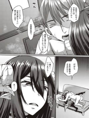 [白蛟会 (白瑞みずち)] 僕とサキュバスと化した愛しの亡妻との吸精性活【デジタル特装版】_IMG_ (199)