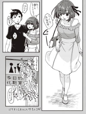 [白蛟会 (白瑞みずち)] 僕とサキュバスと化した愛しの亡妻との吸精性活【デジタル特装版】_IMG_ (202)