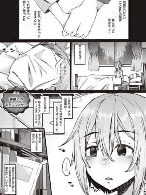[白蛟会 (白瑞みずち)] 僕とサキュバスと化した愛しの亡妻との吸精性活【デジタル特装版】_IMG_ (203)