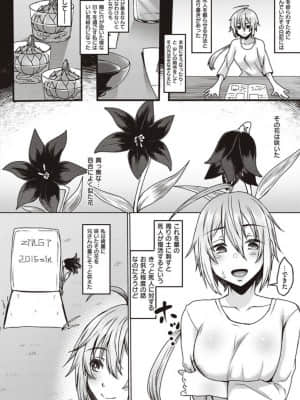 [白蛟会 (白瑞みずち)] 僕とサキュバスと化した愛しの亡妻との吸精性活【デジタル特装版】_IMG_ (204)