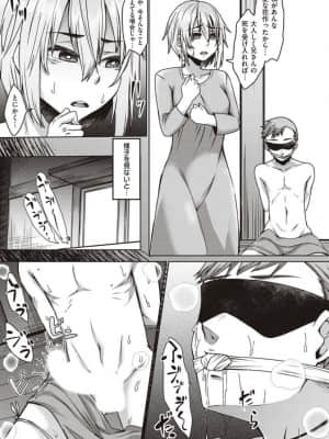 [白蛟会 (白瑞みずち)] 僕とサキュバスと化した愛しの亡妻との吸精性活【デジタル特装版】_IMG_ (211)