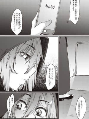 [白蛟会 (白瑞みずち)] 僕とサキュバスと化した愛しの亡妻との吸精性活【デジタル特装版】_IMG_ (220)