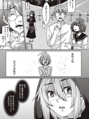 [白蛟会 (白瑞みずち)] 僕とサキュバスと化した愛しの亡妻との吸精性活【デジタル特装版】_IMG_ (221)