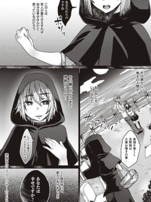 [白蛟会 (白瑞みずち)] 僕とサキュバスと化した愛しの亡妻との吸精性活【デジタル特装版】_IMG_ (222)