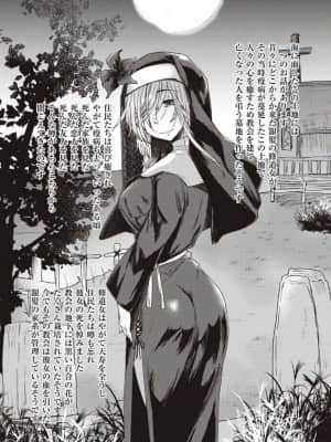 [白蛟会 (白瑞みずち)] 僕とサキュバスと化した愛しの亡妻との吸精性活【デジタル特装版】_IMG_ (223)