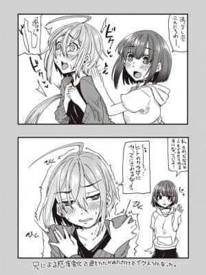 [白蛟会 (白瑞みずち)] 僕とサキュバスと化した愛しの亡妻との吸精性活【デジタル特装版】_IMG_ (224)