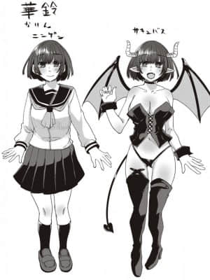 [白蛟会 (白瑞みずち)] 僕とサキュバスと化した愛しの亡妻との吸精性活【デジタル特装版】_IMG_ (227)