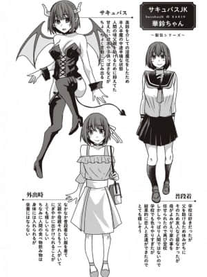 [白蛟会 (白瑞みずち)] 僕とサキュバスと化した愛しの亡妻との吸精性活【デジタル特装版】_IMG_ (228)