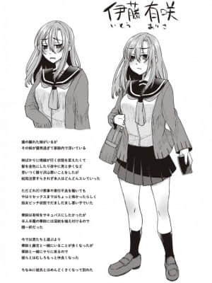 [白蛟会 (白瑞みずち)] 僕とサキュバスと化した愛しの亡妻との吸精性活【デジタル特装版】_IMG_ (231)