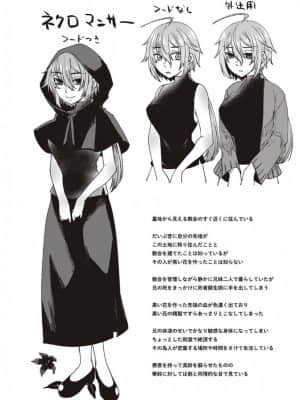 [白蛟会 (白瑞みずち)] 僕とサキュバスと化した愛しの亡妻との吸精性活【デジタル特装版】_IMG_ (232)