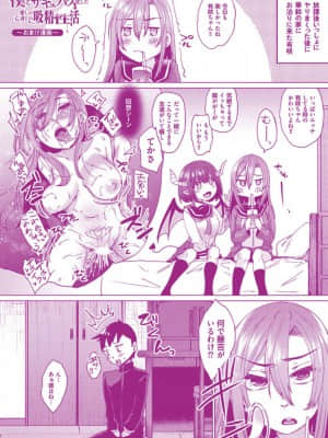 [白蛟会 (白瑞みずち)] 僕とサキュバスと化した愛しの亡妻との吸精性活【デジタル特装版】_IMG_ (235)