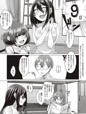 [白蛟会 (白瑞みずち)] 僕とサキュバスと化した愛しの亡妻との吸精性活【デジタル特装版】_IMG_ (239)