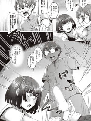 [白蛟会 (白瑞みずち)] 僕とサキュバスと化した愛しの亡妻との吸精性活【デジタル特装版】_IMG_ (244)