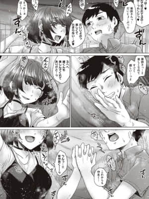 [白蛟会 (白瑞みずち)] 僕とサキュバスと化した愛しの亡妻との吸精性活【デジタル特装版】_IMG_ (248)