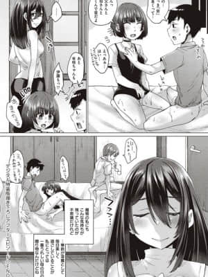 [白蛟会 (白瑞みずち)] 僕とサキュバスと化した愛しの亡妻との吸精性活【デジタル特装版】_IMG_ (250)