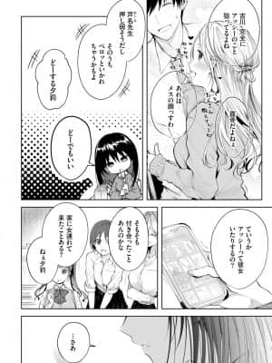 [こしの] Heart Monologue_34