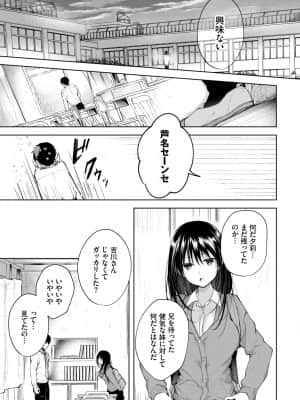 [こしの] Heart Monologue_35