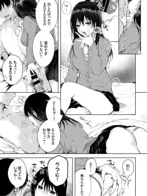 [こしの] Heart Monologue_39