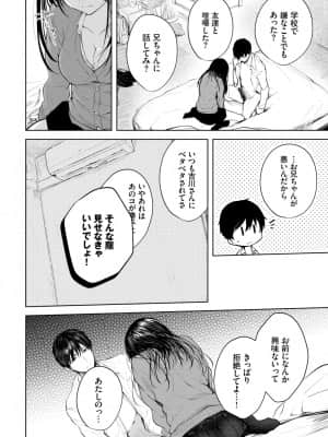 [こしの] Heart Monologue_40