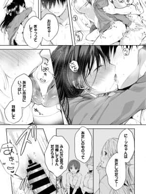 [こしの] Heart Monologue_47