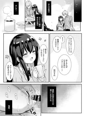 [emily] さくらDrops_145
