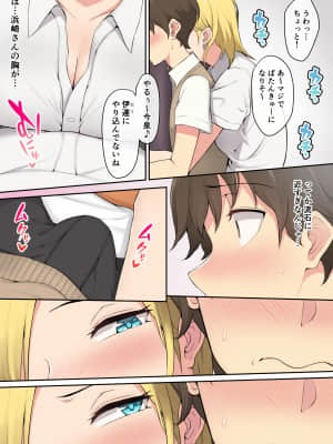 [のり御膳 (のり伍郎)] 今泉ん家はどうやらギャルの溜まり場になってるらしい (オリジナル)_006_006