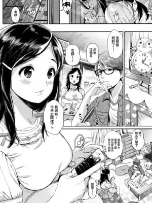 【不可视重嵌】 [じょろり] 「君が好き。」 [DL版]_110_P106