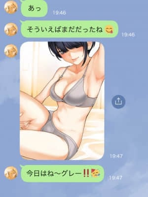 [どじろー] #本日の下着報告です_12：82439841_p1