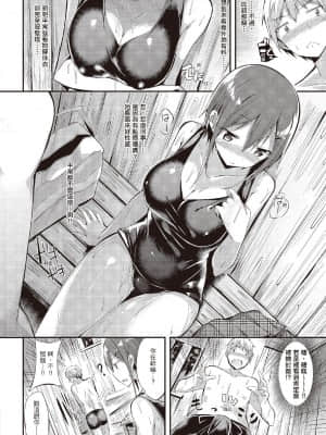 [kakao] 純情ラブパンチ 純愛啪啪啪 [无修正][单行本][绅士出版中文]_i-067
